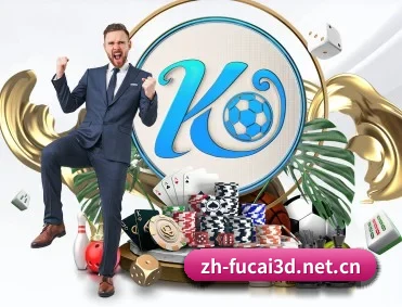 福彩3D APP 深度功能
